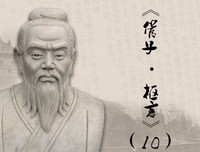 《管子·枢言》：如何正确地帮助别人？什么才是真正的