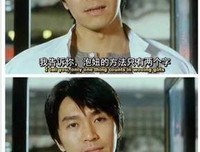 周星驰：所有的爱，都是短暂的