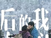 后来，我们没有了后来。