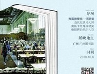 《书缘：纽约公共图书馆》经典观后感集