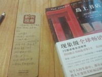 最糟也最棒的书店读后感锦集