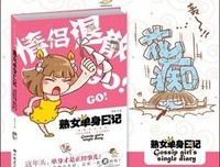 《熟女那二的私房生活》经典读后感有感