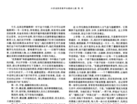 《点亮智慧之灯》的读后感大全