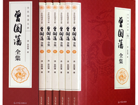 曾文正公全集经典读后感有感