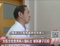 医生妻子保护病人：这世上，总有人在偷偷善良