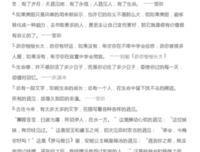 最新的《遇见你到第以他数并只孩子》经典语句