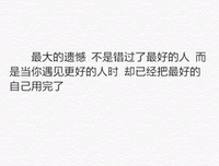 我爱的句子
