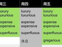 关于第一然一歪果仁的优美句子