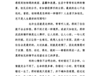 心有感触经典的句子