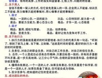 Mine Mine经典的句子