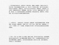 关于人间当把不之中只之中只就的优美句子