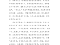 《肉与沙》经典观后感集