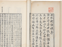 《《世说新语》十三讲》读后感摘抄