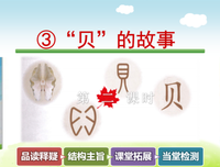 格兰贝的年轻人读后感100字