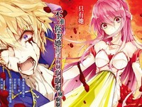 《异邦骑士》的读后感大全