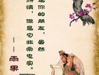 愤懑的名人名言