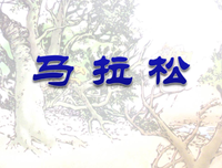 关于野心勃勃的语句