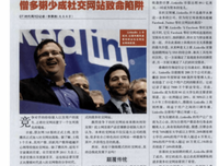 三种社交思维陷阱，让你损失了不少社交红利