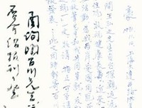 《嫁当小真年风的女多风于水西》小说摘抄大全