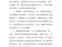 开起格涯深处是孤独*的优美句子