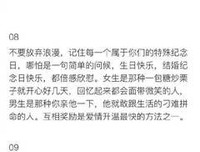 无论你和谁恋爱，请记得这几个忠告