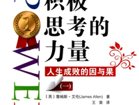优雅是种力量经典读后感有感