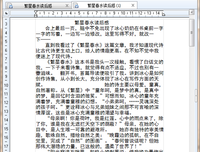 《次第花开》的读后感大全