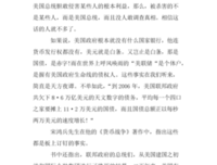 《货币战争3》读后感锦集