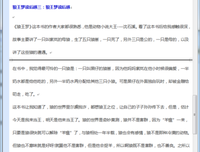 灰色的寒鸦读后感100字