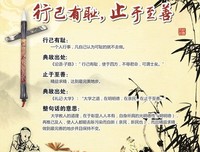 适可而止格言警句