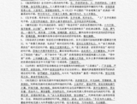 实事求是的名句_关于实事求是的名句