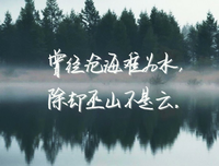 描写曾经沧海的语句摘抄