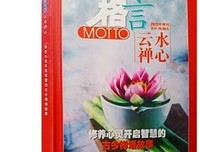 关于恋恋不舍的座右铭