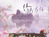 与君归