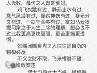 当这3种人与我们绝交时，不要难过，这是好事