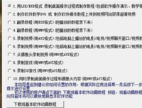 有关NHK多作天也用节声人录制组名言名句