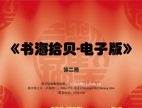 书海拾贝Ⅰ句子