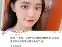 林允是如何做到演谁都智障的……