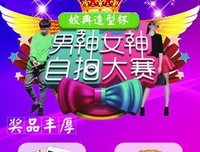第1213期 | 男神amp;女神