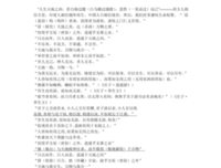 ヽ(=^･ω･^=)丿名句欣赏