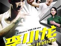 李小龙信札读后感摘抄