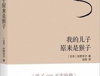家（巴金代表作，激流三部曲第一部，人民文学出版社20