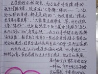 窗边的小豆豆读后感100字
