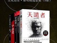 《大禁地》读后感锦集