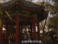 《十三福晋》2020.06.27