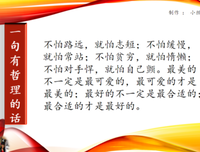 有关从容不迫的美句摘抄
