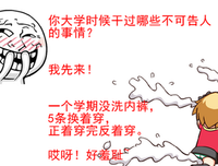 关于不可告人的格言