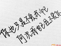 我喜欢的的句子