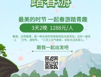 这般旅游趣何在