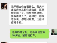 倾诉| 婚外情人背叛了我，我要打印30页聊天记录发给她